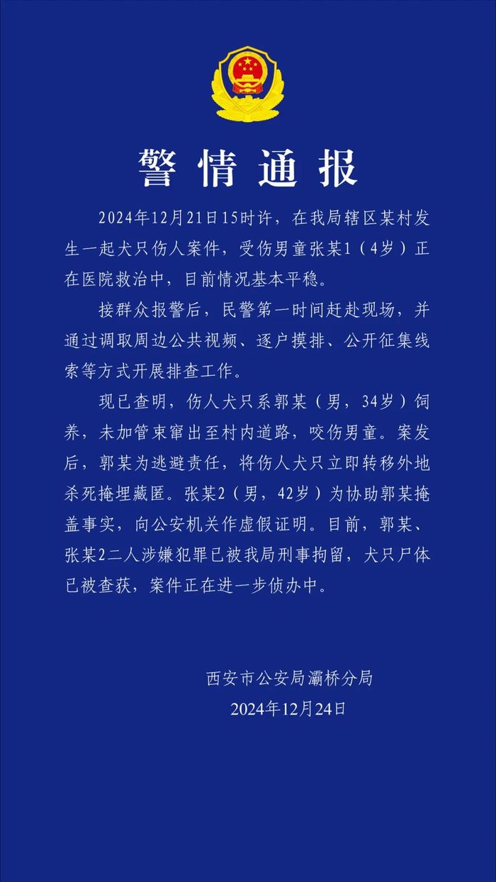 恶犬伤人.jpg